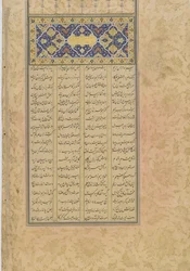 Tufhat al-ahrar (Gift of the Free), folio fra en Haft awrang (Seven Thrones) af Jami (d.1492) Iran, Safavid-dynasti, 1556 (blæk, uigennemsigtig akvarel og guld på papir)