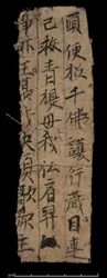 Fragment fra Dunhuang, Or. 8210 S.9530 recto