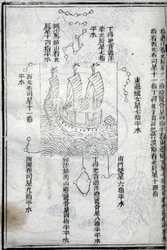 Kort over ekspeditionerne i Zheng He (Zheng-He eller Cheng Ho) (1371-1433) i Østafrika. Paris College i Frankrig, Institut for avancerede kinesiske studier.