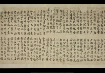Eller. 8210/P.1, Fragment fra Dunhuang