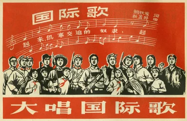 Folkerepublikken Kinas revolutionære hymne. Illustration de propagande, i "Manuel pour bien dessiner", Pekin