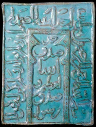 Islamisk kunst: lille bærbar mihrab med inskriptioner af koranvers.