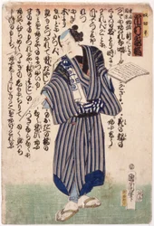 Ichimura (farvetræsnit)