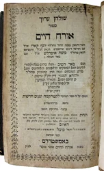 Shulchan Aruch af Joseph Ben Ephraim Karo (tryk)