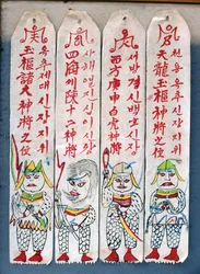 Seolwiseolgyeong (naturlige pigmenter på papir) (se også 238561  238562)