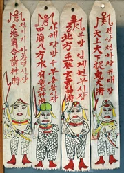 Seolwiseolgyeong (naturlige pigmenter på papir) (se også 238561  238563)