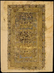 Folio fra et koranmanuskript, ca. 531-1137 (blæk, guld og uigennemsigtig akvarel på papir)