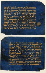 Folioer fra den "blå Koran", lavet i Tunesien, muligvis Qairawan, anden halvdel af 9.–midten af 10. århundrede (guld og sølv på indigofarvet pergament)