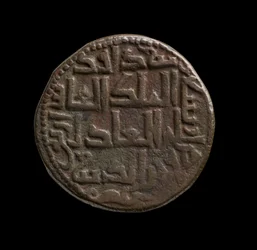Islamisk mønt fra Hisn Kayf (kobber)