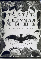 Bogomslag Teatret La Chauve-Souris Flagermusen af A. Efros, 1918