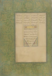 Kolofon af Subhat al-abrar (de frommes rosenkrans) i en Haft awrang (syv troner) af Jami (d. 1492) Mashad, Khurasan, Iran, Safavid-dynastiet, 1556 (blæk, uigennemsigtig akvarel og guld på papir)