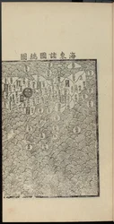 Haedong Chegukki tidligste trykte kort over Japan, højre del, 1471.