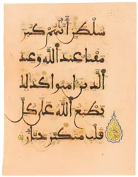 En af to lyserøde Koran-folioer