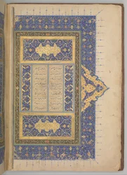 Overflap og indvendigt omslag af en Khamsa-kvintet af Nizami, dateret A.H. 931 A.D. 1524-25. Skabere: Sultan Muhammad Nur, Mahmud Muzahhib, Shaikh Zada.