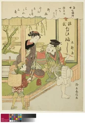 Ebisu, fra serien "The Seven Gods of Good Luck in Modern Life