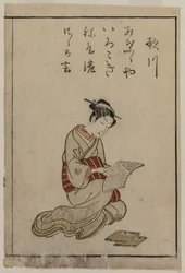 Kurtisanen fra en samling af smukke kvinder fra Yoshiwara, 1770.