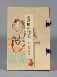 Nisshin sensō emaki (Klagene mellem Japan og Kina), bind 7, Kōkai kaisen no kan (Yellow Sea)