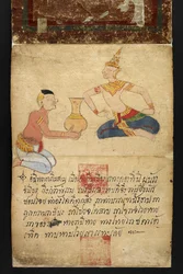 Or. 16482, f.1 Satra. Om spådomskunst og råd til et lykkeligt og sundt liv (foldebog af papir)