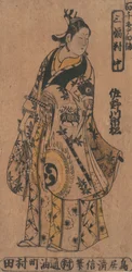 Tea C and r Sanagawa Ichimatsu 1. As A Wakashu Fasio na Be th medlem Tee Drama Momo-C. . . , myg. 1750.