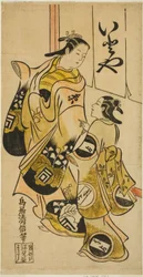 Skuespilleren Sanogawa Mangiku I som Sanada, datter af spinneren Itoya, med en ledsager i stykket "Hiragana Yomeiri Izu Nikki", optrådte på Nakamura Theatre i den ellevte måned, 1718