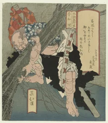 Træ: Rôchishin rykker et træ op Ki: Rôchishin (titel på objekt) The Five Elements and the Suikoden (serietitel) Suiko goyô (serietitel på objekt)