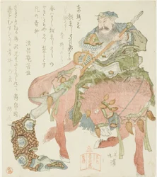 Hesten Sekitoba og generalen Guan Yu (Jp: Kan