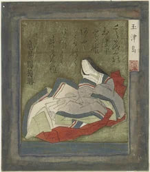 Tamazushima læge sand