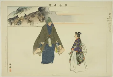 Karukaya, fra serien "Pictures of No Performances (Nogaku Zue)"