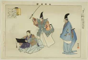 Morihisa, fra serien "Pictures of No Performances (Nogaku Zue)"