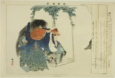 Nishikigi, fra serien "Pictures of No Performances (Nogaku Zue)"