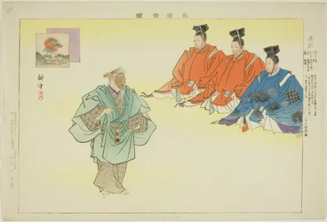Oimatsu, fra serien "Pictures of No Performances (Nogaku Zue)"