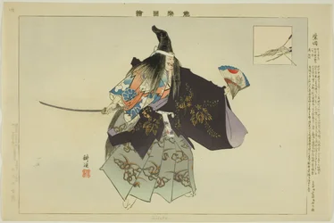 Shibata, fra serien "Pictures of No Performances (Nogaku Zue)"