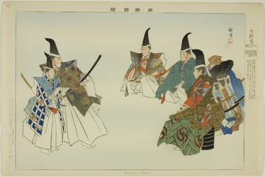 Shichi-ki-ochi, from the series "Pictures of No Performances (Nogaku Zue)"