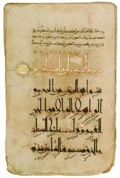Koranen. Østlig kufisk skrift, ca. 1000-99 (pen, blæk, akvarel, gouache og guld på papir)
