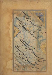 Albumblad med shia-påkaldelse, 1600-tallet.