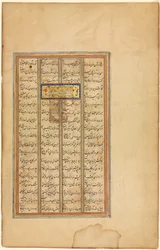 Bahram besøger den hvide kuppelpavillon...Illustreret med tekst i Khamsa of Nizami...verso, c156