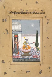 Chandravimba Ragaputra: Side fra a Dispersed Boston Ragamala Series...ca. 1760.