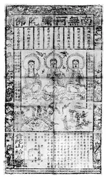 Kinesisk buddhistisk bønneark, 1926