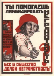 Hjælper du med at afvikle analfabetisme, 1925