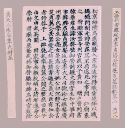 Epithet Plquis for Yi-hai, 1718.