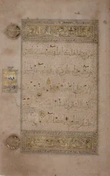 Folio fra et Koranmanuskript, slutningen af det 12.-begyndelsen af det 13. århundrede.