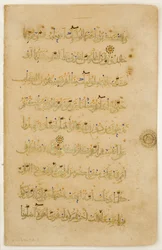 Folio fra et Koranmanuskript, slutningen af det 12.-begyndelsen af det 13. århundrede.