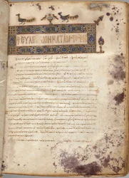 Evangeliebog med kommentarer: Portræt af Matthæus, ca. 1000-1100.