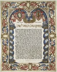 Hebraisk manuskript (vellum)