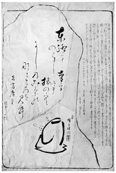 Hiroshiges monument i Akiba Jinsha, Japan, 1882 1925