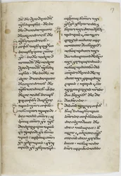 Oplyst manuskript af de georgisksprogede evangelier, mellem 1201 og 1300