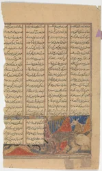 Iskandar Slays the Habash Monster, Folio fra en Shahnama Book of Kings, ca. 1330-40.