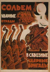 Lad os slutte os til chokafdelingerne i de kombinerede chokbrigader, 1931