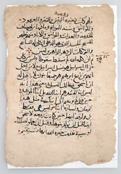 Manuskriptblade fra et arabisk manuskript, 6.-14. århundrede.