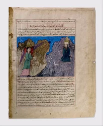 Muhammeds kald til profeti og den første åbenbaring, Folio fra en Majma